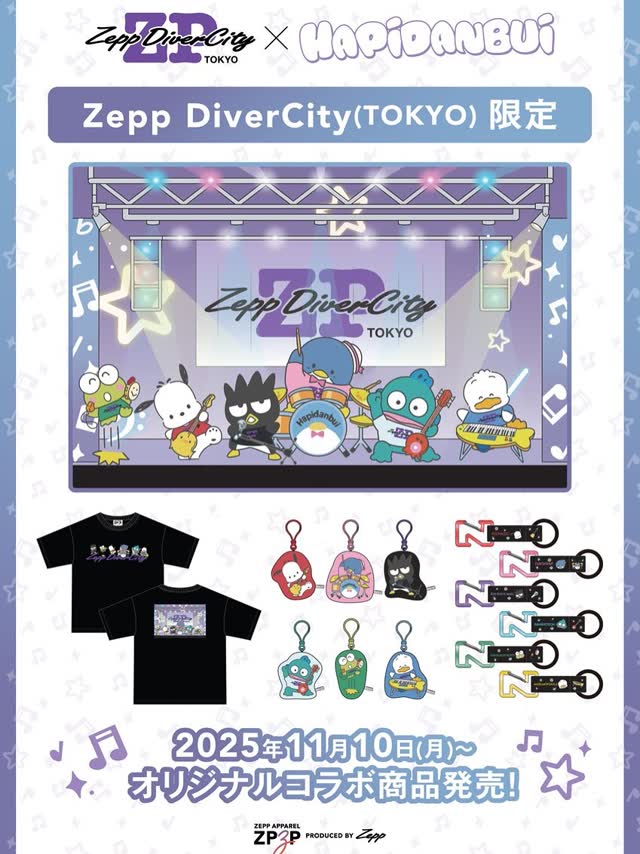 #はぴだんぶい × #zeppdivercity 限定コラボ商品発売