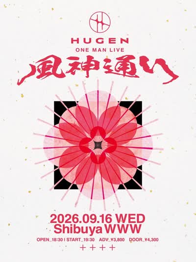 HUGEN ONE MAN LIVE 風神通り