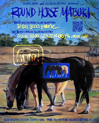 ROUND HORSE MATSURI