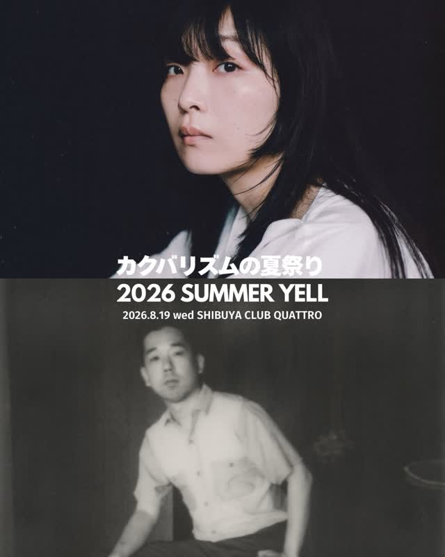 KAKUBARHYTHM SUMMER FESTIVAL 2026 SUMMER YELL 〜 カクバリズムの夏祭り / 夏の壮行会 〜