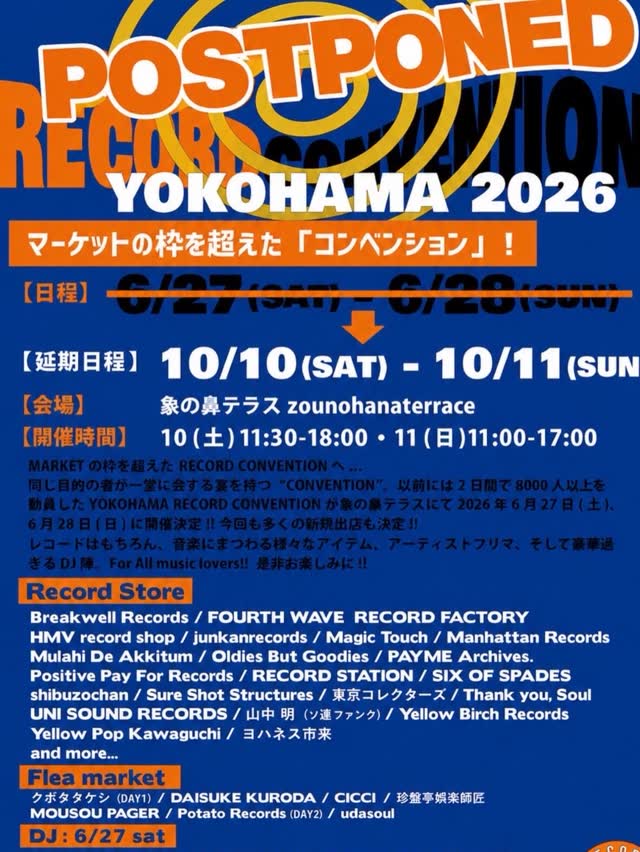 YOKOHAMA RECORDS CONVENTION