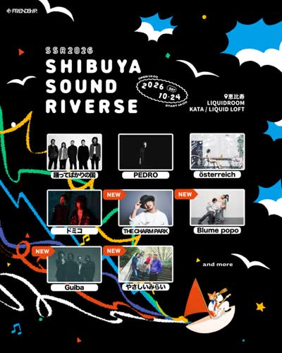SHIBUYA SOUND RIVERSE 〜 SSR2026 〜