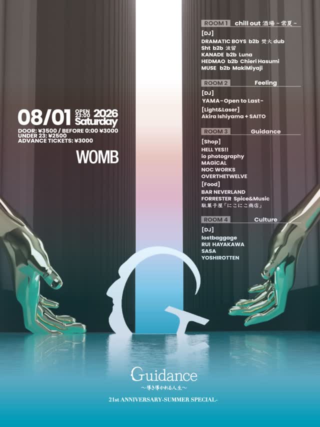 Guidance ~導き導かれる人生~ 21st ANNIVERSARY-SUMMER SPECIAL-