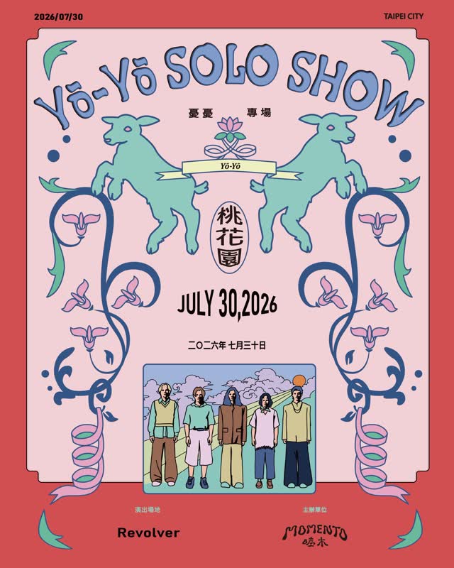憂憂 Yō-Yō 《桃花園》專場 Yō-Yō Solo Show