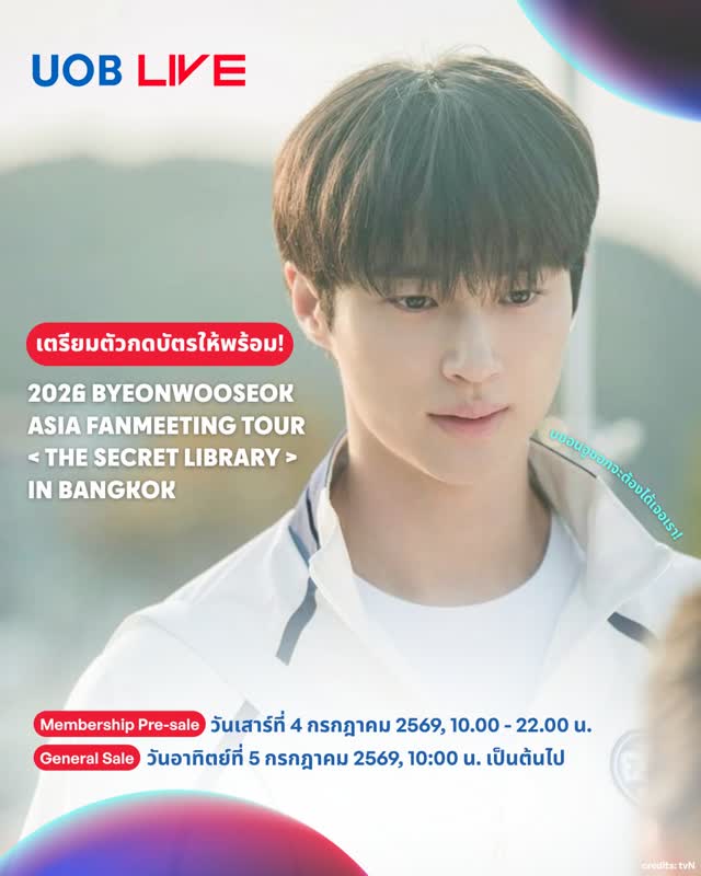 2026 ByeonWooSeok Asia Fanmeeting Tour < The Secret Library > in Bangkok