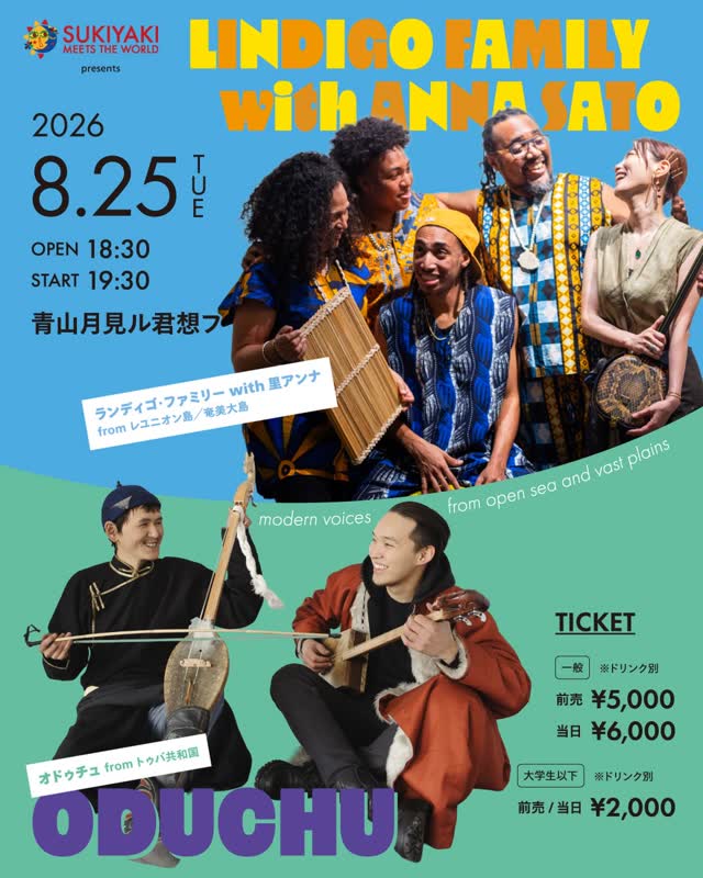 SUKIYAKI MEETS THE WORLD presents modern voices from open sea and vast plains