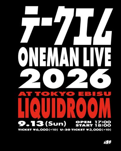 テークエム ONEMAN LIVE 2026