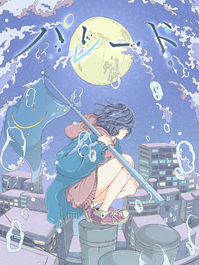 パレード