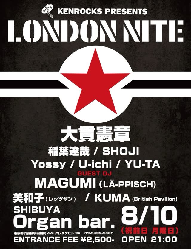 KENROCKS PRESENTS LONDON NITE