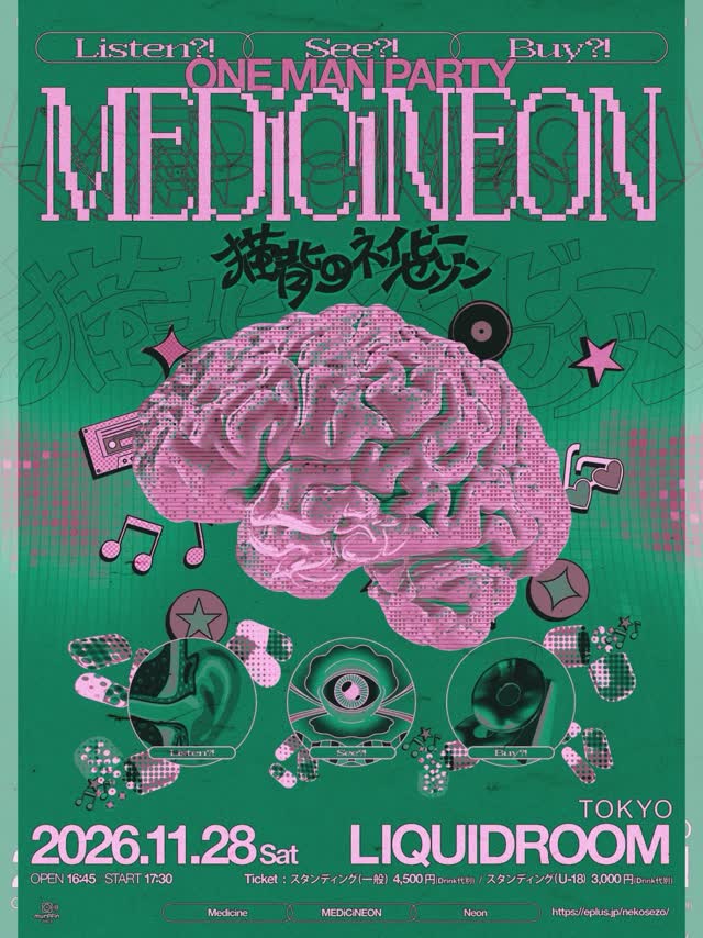 Listen?! See?! Buy?! ONE MAN PARTY 「MEDiCiNEON」