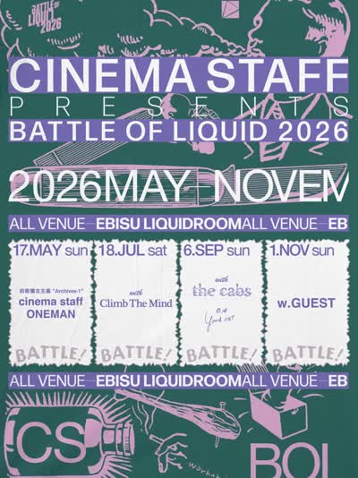 BATTLE OF LIQUID 2026 DAY3