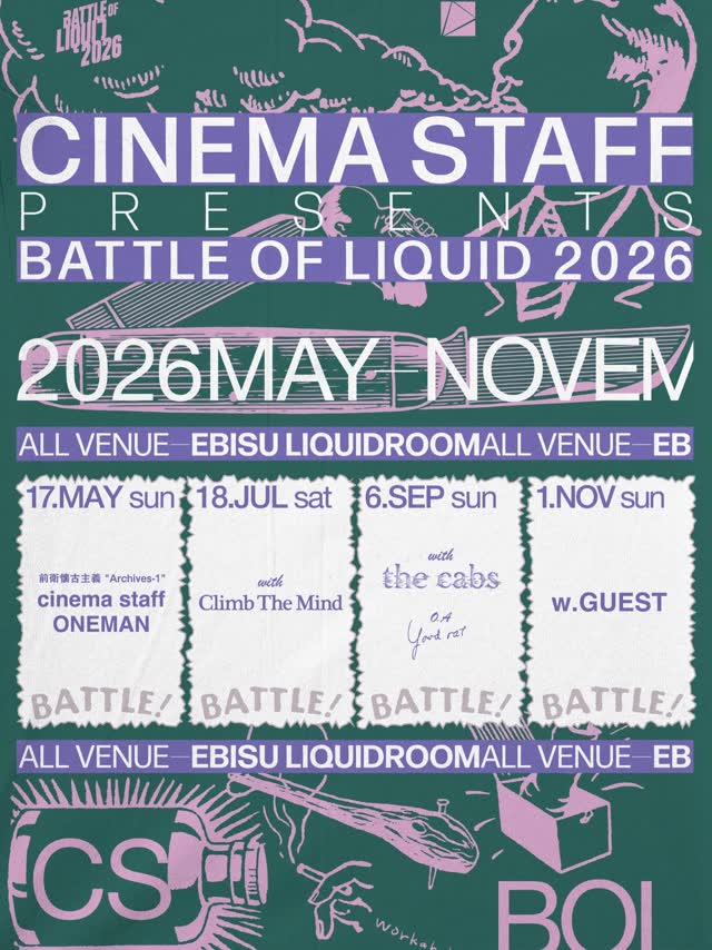 BATTLE OF LIQUID 2026 DAY3