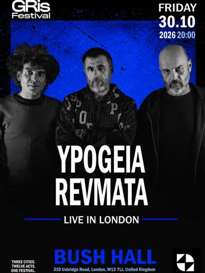 GRis Festival - YPOGEIA REVMATA LIVE IN LONDON