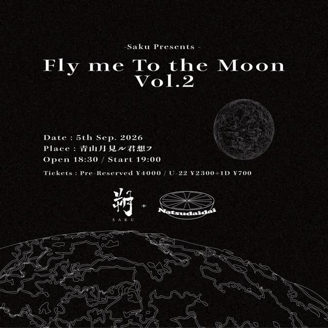 朔 presents『Fly Me To The Moon vol.2』