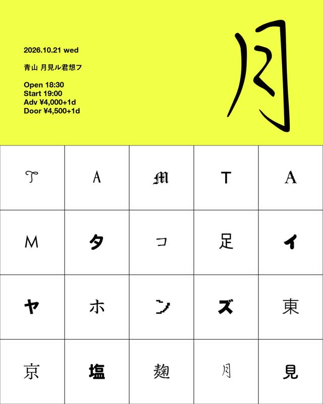 TAMTAM × タコ足イヤホンズ × 東京塩麹