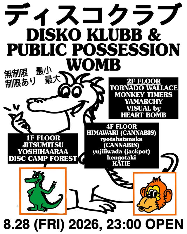 DISKO KLUBB × PUBLIC POSSESSION collaboration party