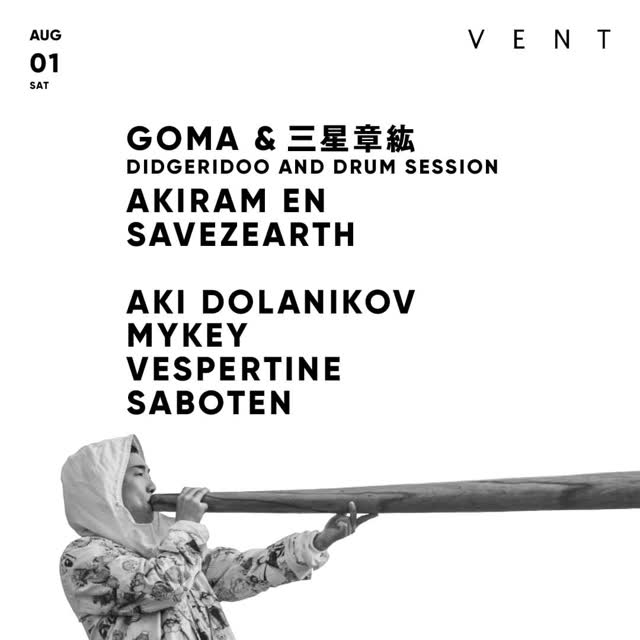 GOMA&三星章紘 Didgeridoo and Drum Session