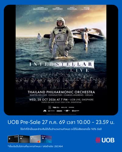 Interstellar Live