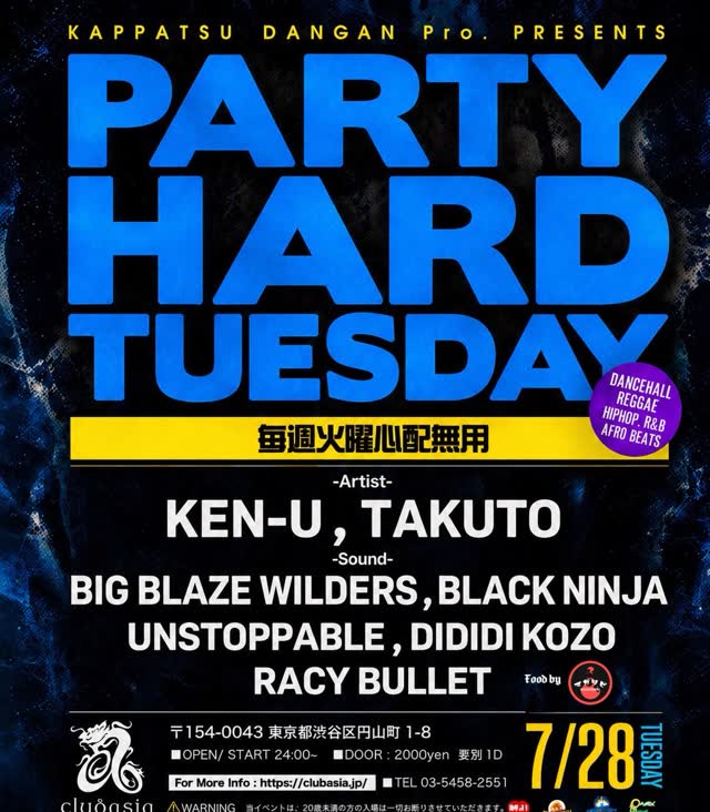 PARTY HARD TUESDAY