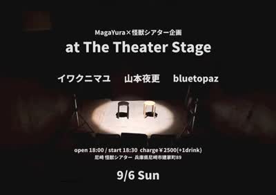 MagaYura×怪獣シアター [at The Theater Stage]