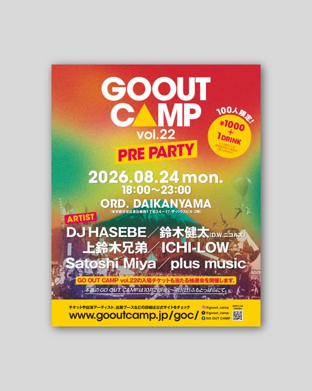 GO OUT CAMP vol.22 PRE PARTY