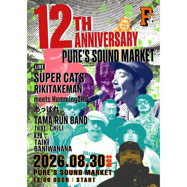 Pure’s Sound Market 12th anniversary
