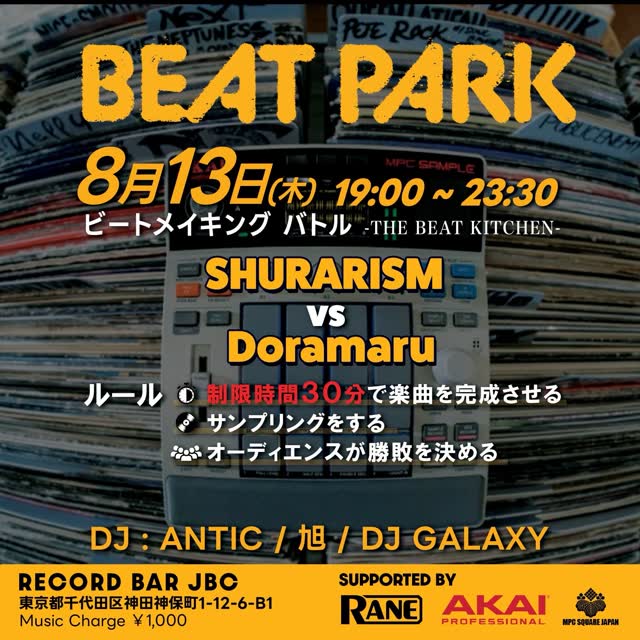 BEATPARK THE BEAT KITCHEN