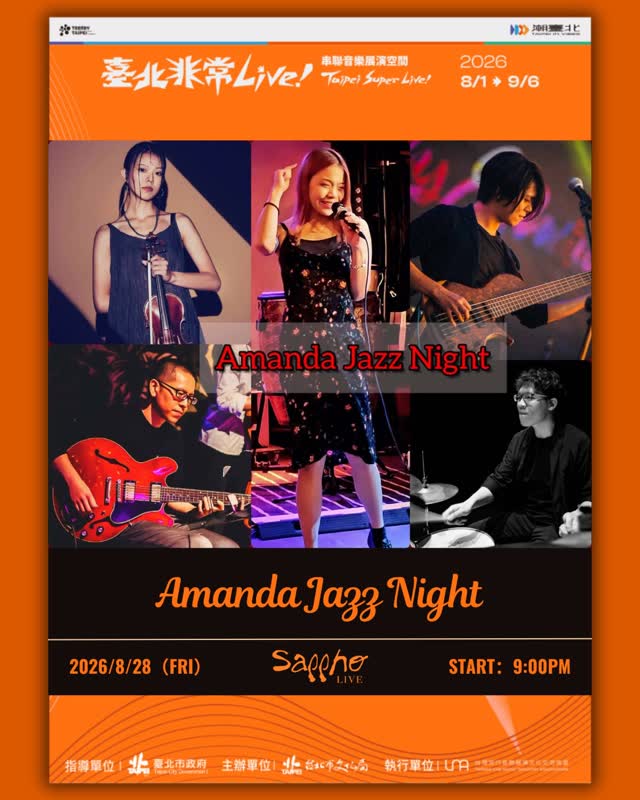 2026 潮臺北【#臺北非常Live!】系列活動 - Sappho Live Jazz