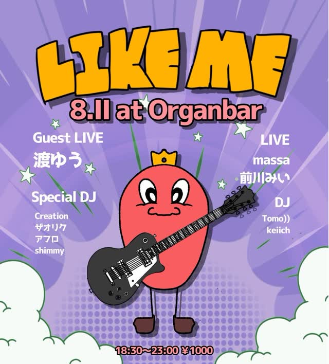 LIKE ME