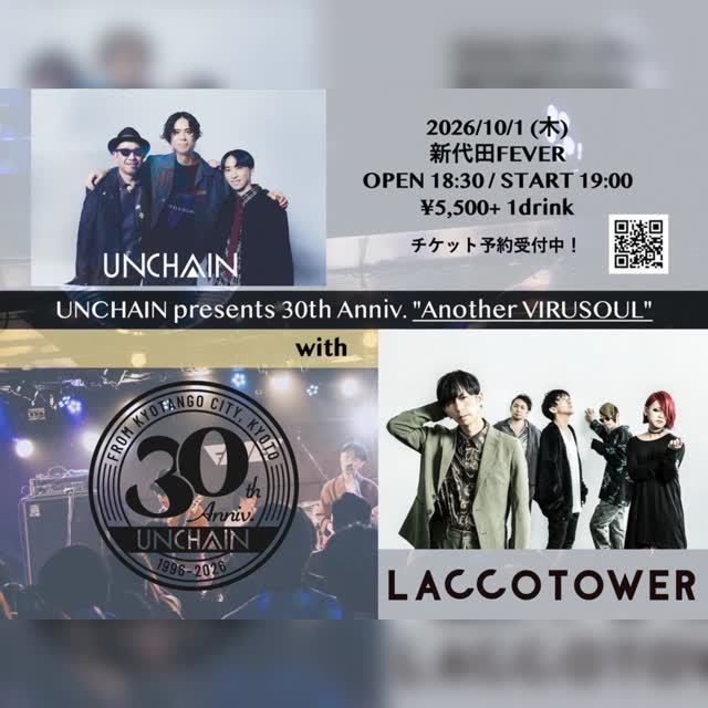 UNCHAIN presents 30th Anniv. "Another VIRUSOUL" with LACCO TOWER