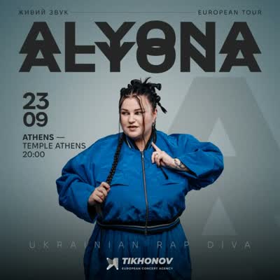 alyona alyona European tour