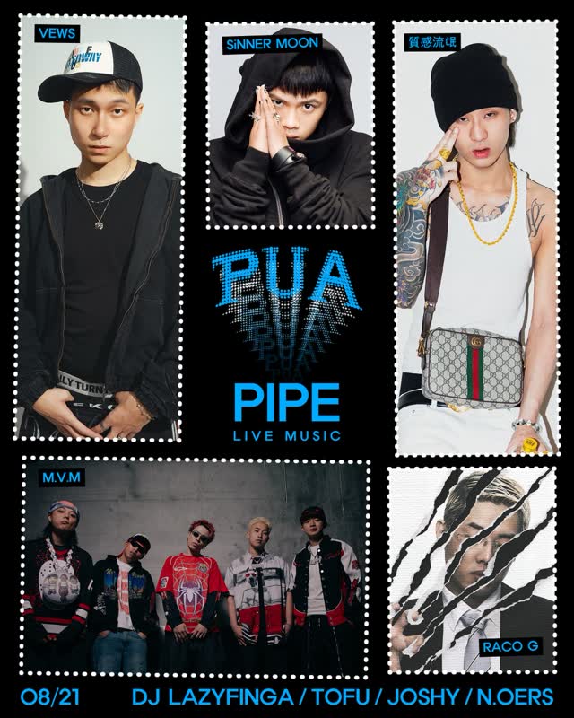 P.U.A 第一場台北派對