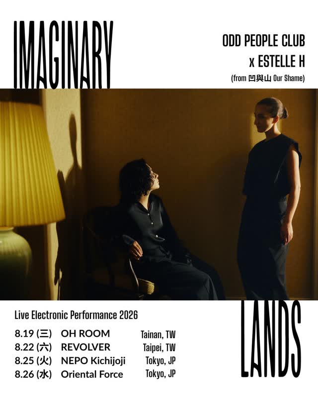 Imaginary Lands