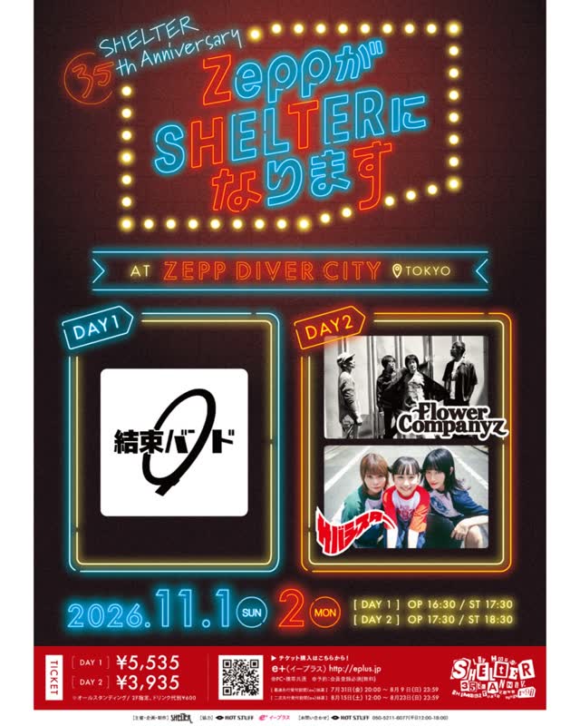 SHELTER 35th Anniversary Finale 「Zepp가SHELTER가 됩니다」
