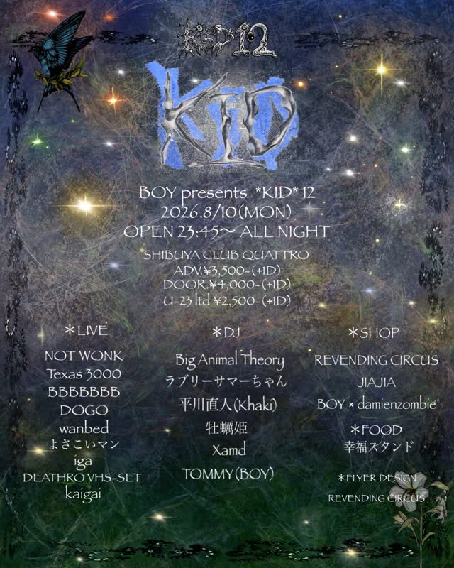 BOY presents “KID” 12
