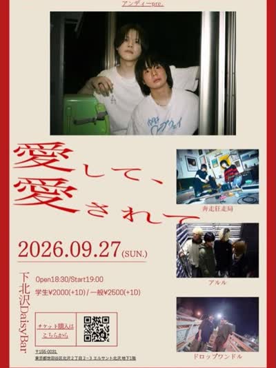 アンディー pre.愛して、愛されて