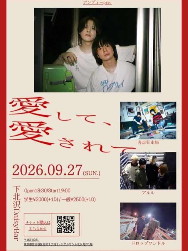 アンディー pre.愛して、愛されて