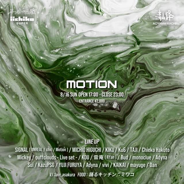 Motion