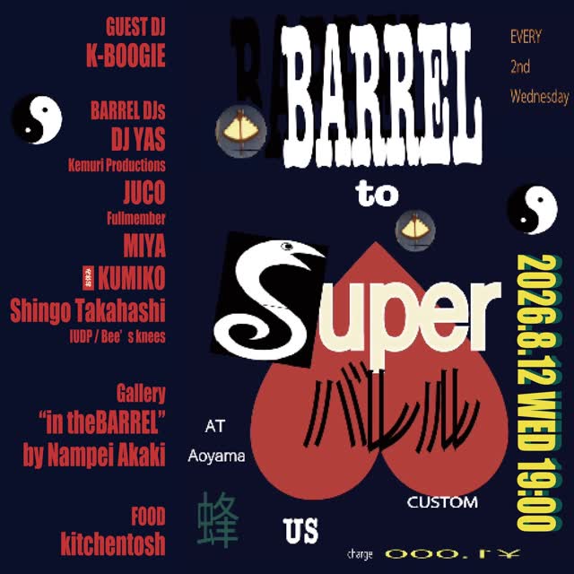 BARREL