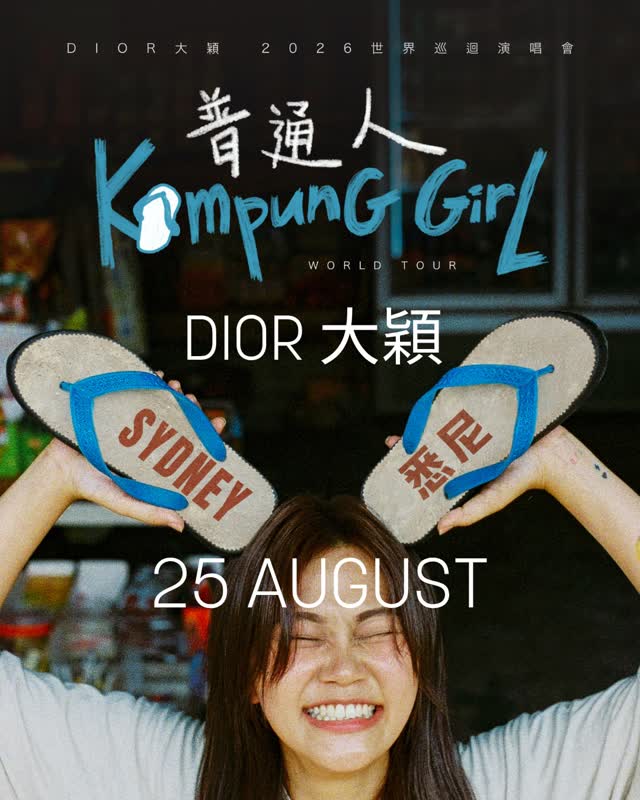DIOR 大穎 Live at the Roundhouse