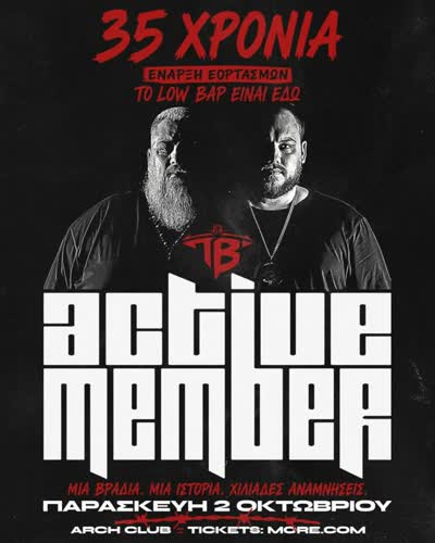 Active Member – 35 Χρόνια Low Bap Συνείδησης (1992–2026)