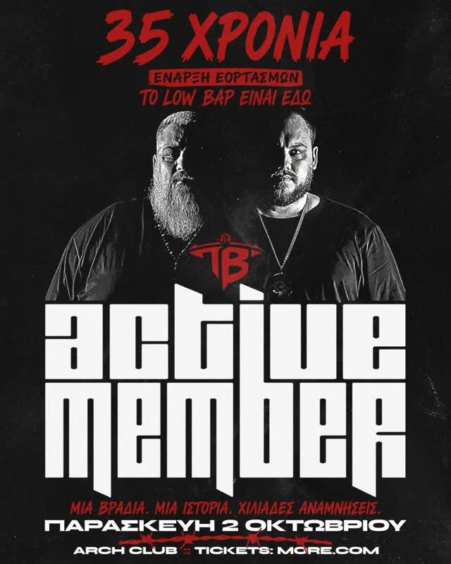 Active Member – 35 Χρόνια Low Bap Συνείδησης (1992–2026)