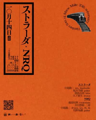 new gig ~20th Anniversary~