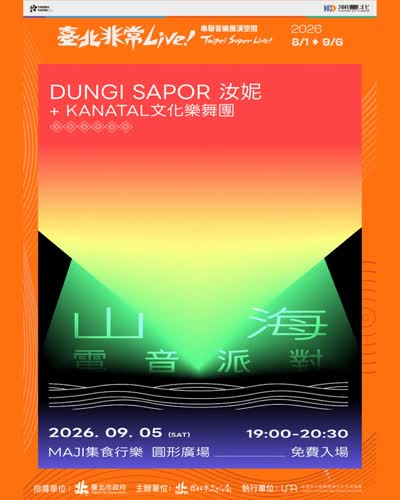 2026 臺北非常Live!在 MAJI | 山海電音派對