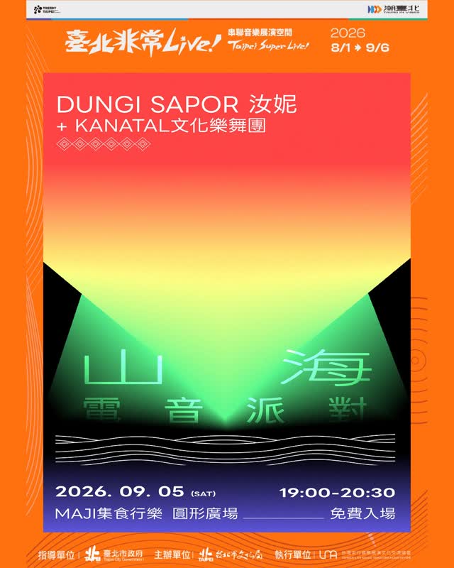 2026 臺北非常Live!在 MAJI | 山海電音派對