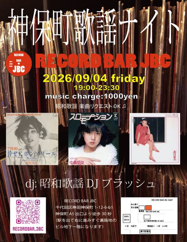 ”神保町歌謡ナイト”