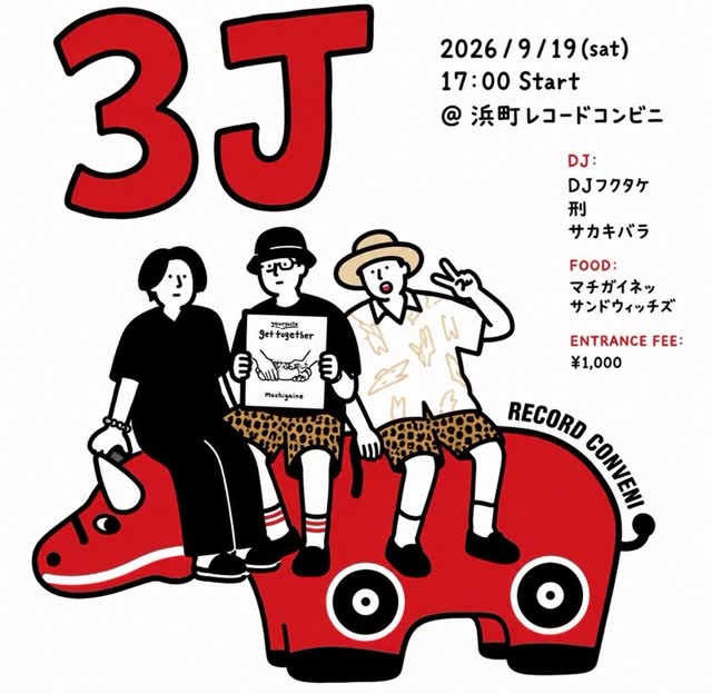 9月もやっていくぞ式🎵純国産音楽DJ-MIX PARTY🍶 「3J:スリージェイ」