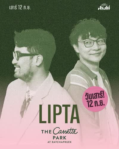 LIPTA THE Cassette PARK AT RATCHAPRUEK