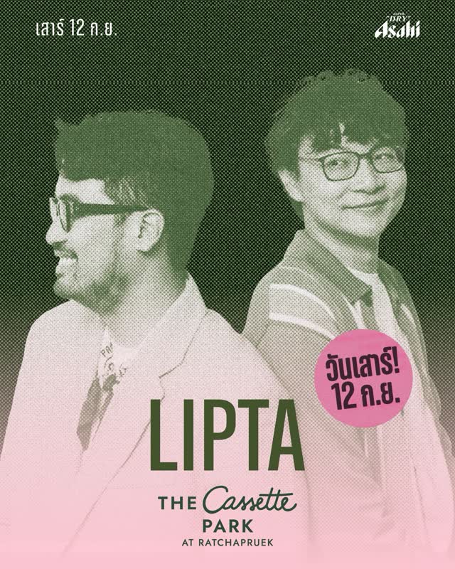 LIPTA THE Cassette PARK AT RATCHAPRUEK