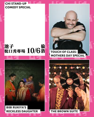 We’ve just announced four brand-new shows! From comedy with stand-up comedian Chi to live music from The Brown Suite and dance from Amina Khayyam Dance Company